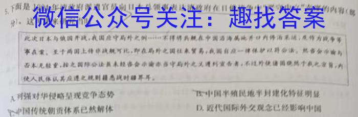 河北省保定市莲池区2023-2024学年第一学期九年级期末质量监测历史试卷答案