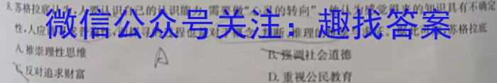 宣城市2023-2024学年度第二学期期末调研测试（高一）历史试题答案