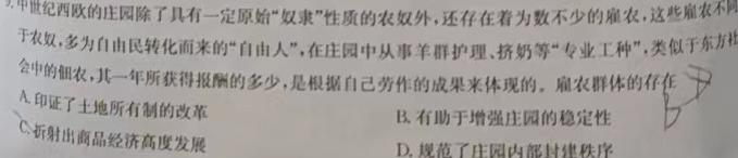 江苏省苏州市2023-2024学年度第二学期高二期中调研试卷历史