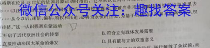 湖北省部分重点中学2024届高三第二次联考历史试卷答案