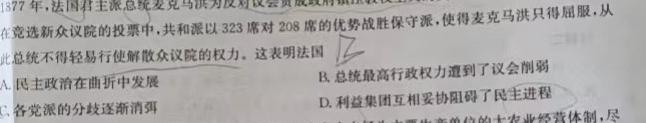 广西国品文化 2023~2024学年新教材新高考桂柳模拟金卷(六)6历史