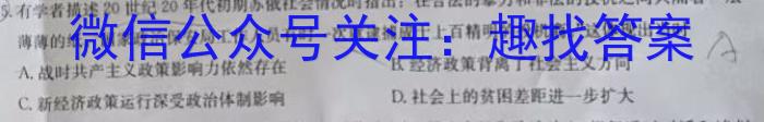 安徽省2023~2024学年度七年级教学素养测评 ☐R-AH&政治