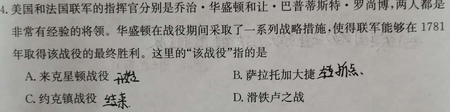 安徽省2024年凤台4月份模拟检测（九年级）历史