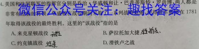 江西省2024年初中学业水平考试适应性试卷试题卷(四)4政治1