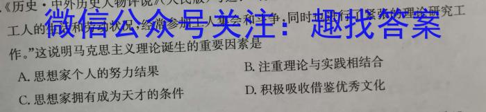 2024年陕西省初中学业水平考试全真模拟试题A历史试卷答案