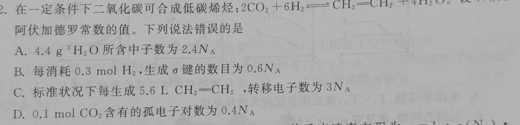 【热荐】河南省2024届九年级第四次月考（期末）化学