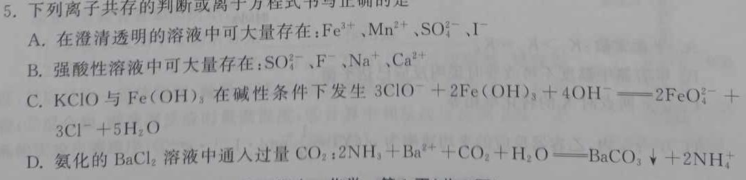 1石室金匮 2024届高考专家联测卷(三)3化学试卷答案