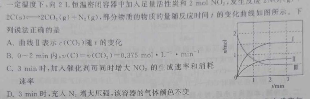 1河北省2023-2024学年度九年级第一学期素质调研三化学试卷答案