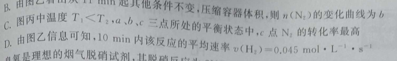 1学林教育 2023~2024学年度第一学期八年级期末调研试题(卷)化学试卷答案