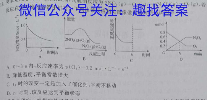 32024届贵州省六校联盟高考实用性联考卷（二）化学试题