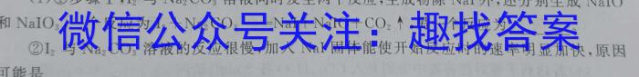 j河南省2024届高三年级上学期12月联考化学试卷答案