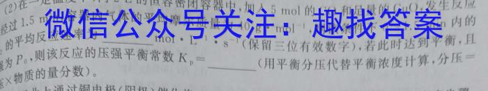j陕西省2023-2024学年度高二第一学期阶段性学习效果评估(三)化学试卷答案