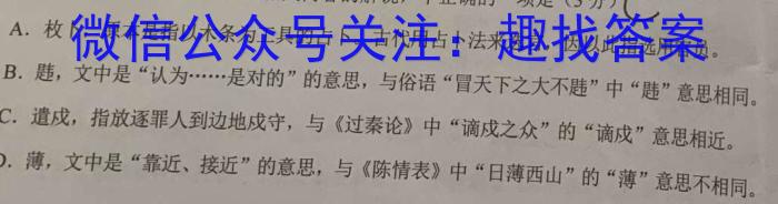 贵州省2023-2024学年度第二学期八年级阶段性练习题（一）/语文