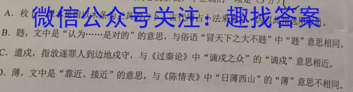 陕西省2023~2024学年高三第一学期12月模拟测试卷(243439Z)语文