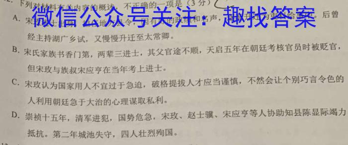 安徽省2023-2024学年下学期七年级期中考试（多标题）语文