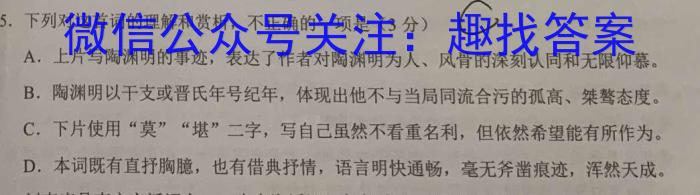 河北省思博教育2023-2024学年九年级第一学期第三次学情评估（%）/语文