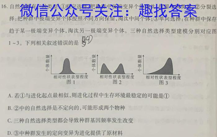 ［赣州一模］2024届赣州市高三年级第一次模拟考试生物学试题答案