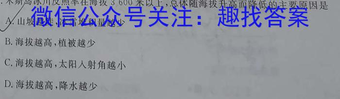 浙江省2024学年第一学期七彩阳光新高考研究联盟高三返校联考地理试卷答案