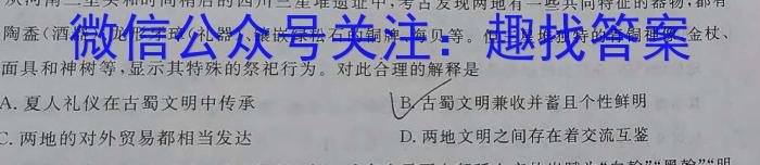 山西省长治市2023-2024学年度九年级第一学期期末考试历史试卷答案