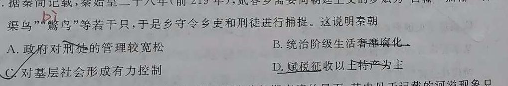 山东省枣庄2023-2024学年第一学期高三质量检测(2024.01)历史
