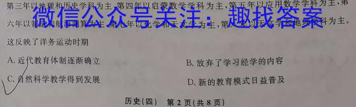 广西省2024届普通高中毕业班12月模拟考试历史试卷答案