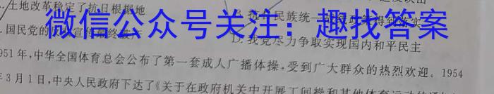 衡水金卷2024版先享卷答案信息卷 新教材卷三历史