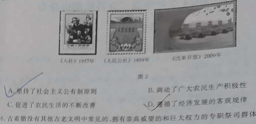 [今日更新][南充一诊]四川省南充市高2024届高考适应性考试(一诊)历史试卷答案