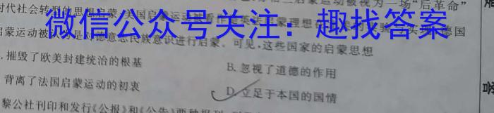 泉州市2024届普通高中毕业班适应性练习卷(2024.5)历史试卷