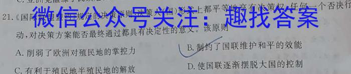 2024年河北省初中毕业生升学文化课考试（四）历史试卷答案