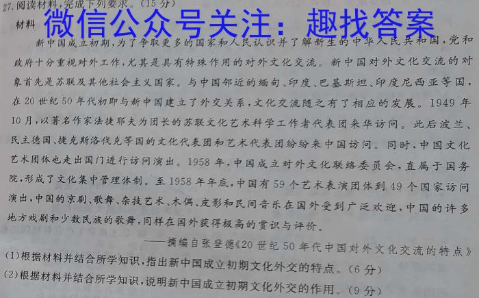 [万唯中考]2024年河北省初中学业水平考试·万唯原创 模拟卷一历史试卷