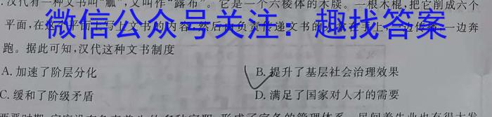 2024届衡水金卷先享题调研卷(山东专版)二历史试卷答案