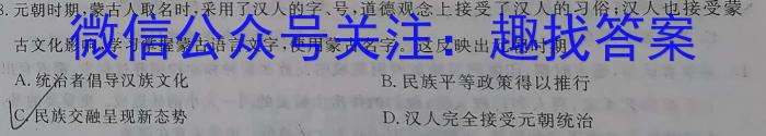 2024年河北省初中学业水平考试 乾卷政治1