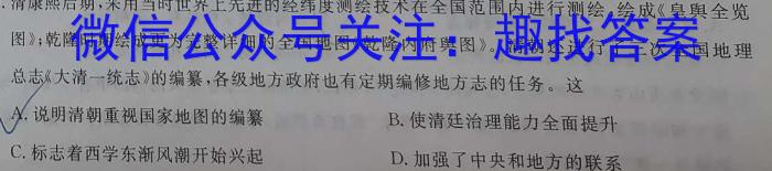 九师联盟 商丘领军联盟高二年级12月质量检测历史试卷答案