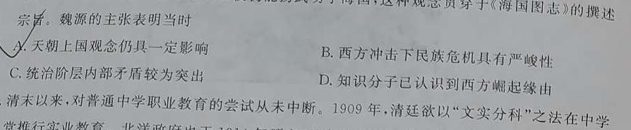 [今日更新]陕西省八年级华阴市2023-2024学年度第二学期期末教学质量检测历史试卷答案