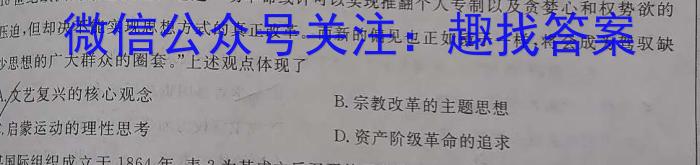 山西省2024年中考总复习押题信息卷SX(二)2政治1