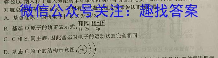 q2024届百万联考高三12月阶段调研考试化学