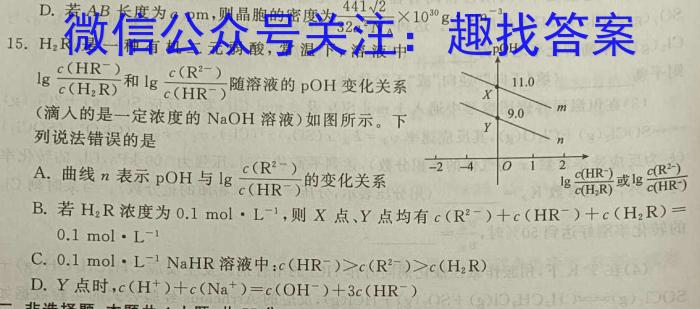 32024年普通高校招生考试仿真模拟卷(三)化学试题