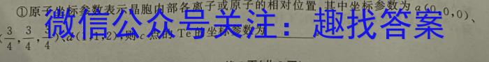 q金考卷·百校联盟(新高考卷)2024年普通高等学校招生全国统一考试 预测卷(六七八)化学