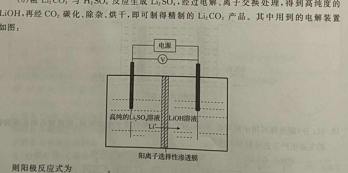 1国考1号10·第10套·2024届高三阶段性考试(七)化学试卷答案