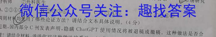 黑龙江省2023至2024第一学期高二期末考试(2024.1)(9119B)语文