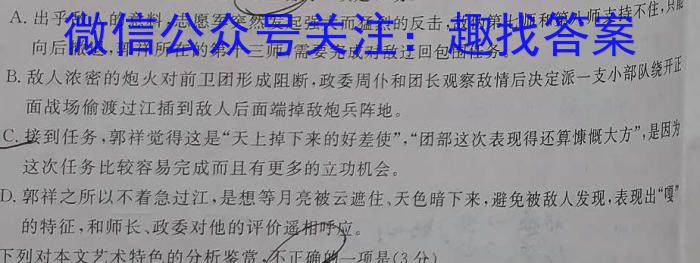 青桐鸣 2026届普通高等学校招生全国统一考试 青桐鸣高一联考(12月)语文