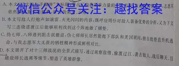 河南省开封市2023-2024学年第一学期九年级期末调研试卷/语文