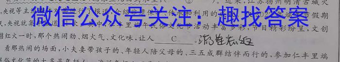 无锡市2023年秋学期高三期终教学质量调研测试/语文