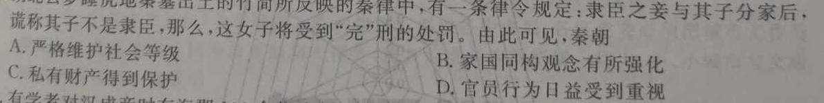 [今日更新]2024年普通高等学校招生全国统一考试金卷(三)历史试卷答案