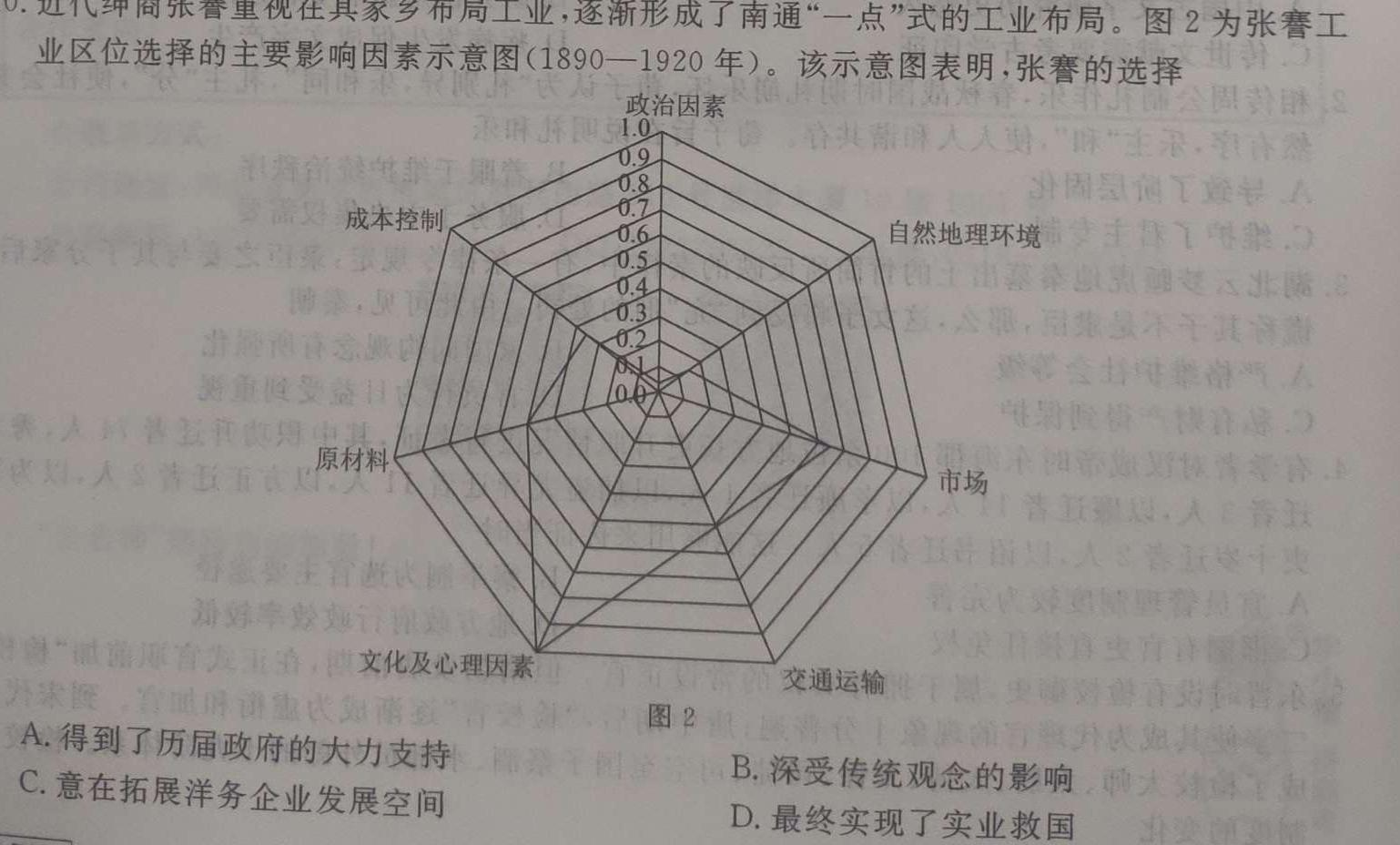 [今日更新]江西省九江市2024年初中学业水平考试复习试卷(三)历史试卷答案