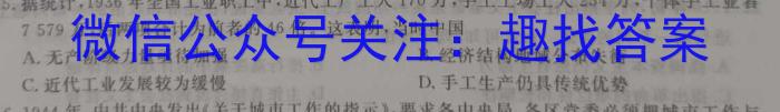 2024年东北三省四城市联考暨沈阳市高三质量监测(二)历史试卷答案