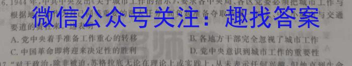 辽宁省名校联盟2024年高一3月份联合考试历史试卷答案