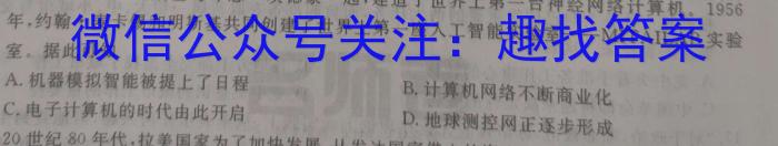 河南省泌阳县2023-2024学年度下学期九年级第一次质检试题历史试卷答案