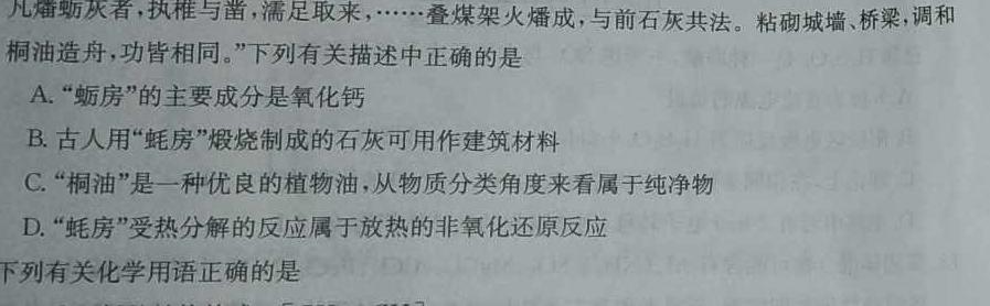 1安徽省2023-2024学年同步达标自主练习·七年级第三次化学试卷答案