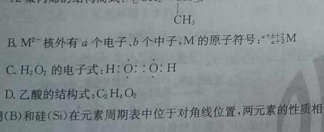 12024届重庆市高三考试12月联考(24-210C)化学试卷答案